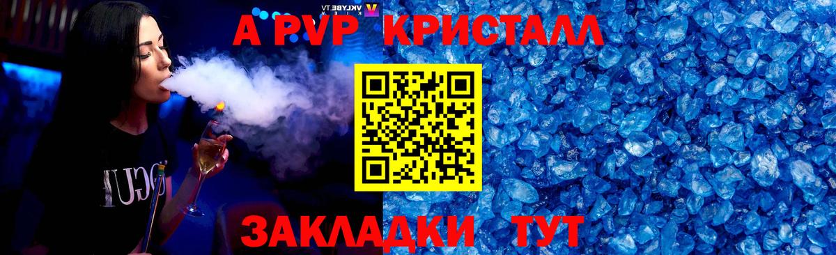 хочу наркоту  Alfa_PVP кристаллы  Альфа ПВП СК КРИС  Вход с VPN  Кирово-Чепецк 