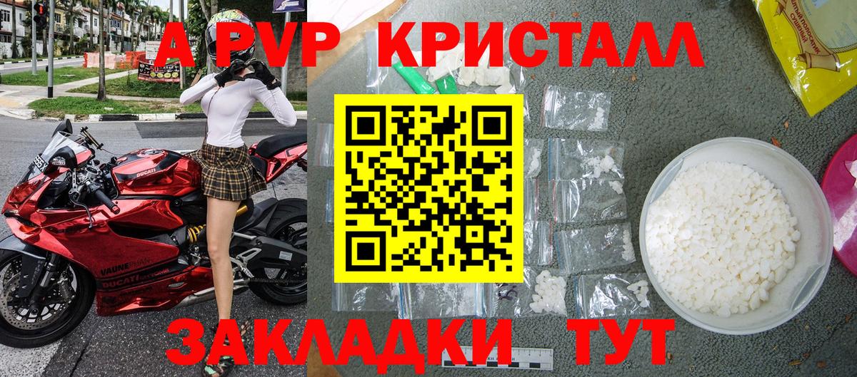 А ПВП крисы CK Кирово-Чепецк