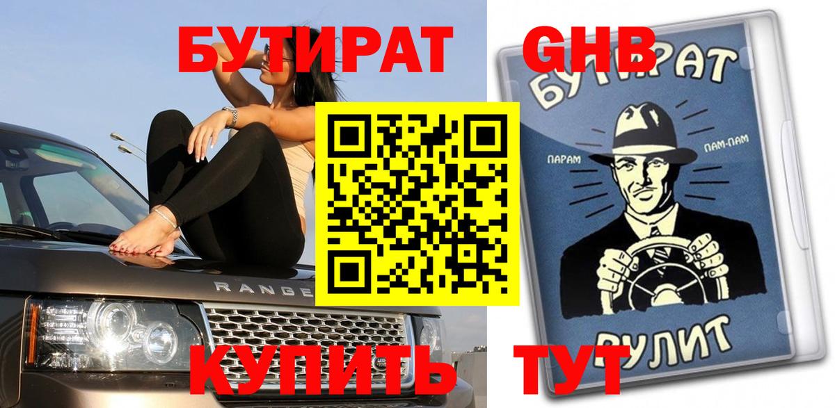 Бутират оксана  Вход с VPN  БУТИРАТ  Кирово-Чепецк 