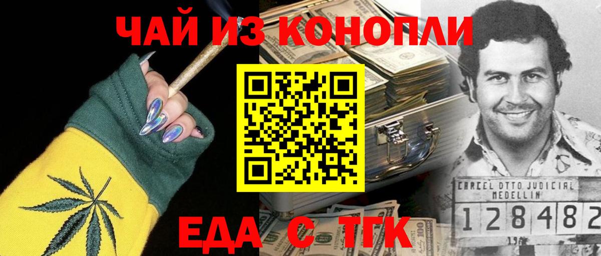 Печенье с ТГК марихуана Кирово-Чепецк