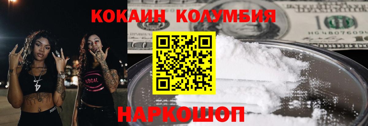 COCAIN Fish Scale Кирово-Чепецк
