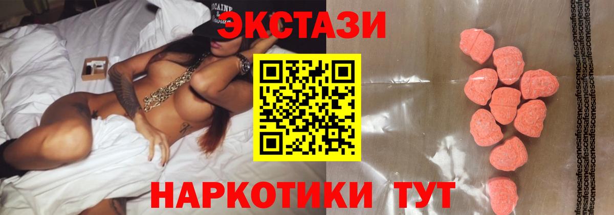 Экстази круглые Кирово-Чепецк