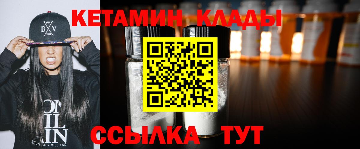 Кирово-Чепецк  Кетамин ketamine  Вход с VPN 