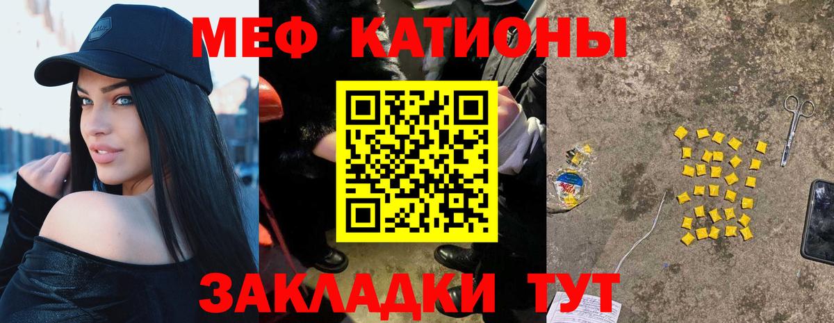 Меф мяу мяу  МЯУ-МЯУ  гидра tor  Кирово-Чепецк  МЕФ мука  Вход с VPN 