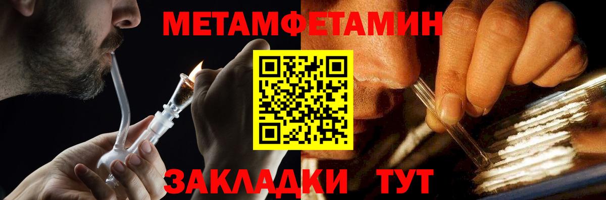 Первитин  Вход с VPN  Кирово-Чепецк  МЕТАМФЕТАМИН винт 