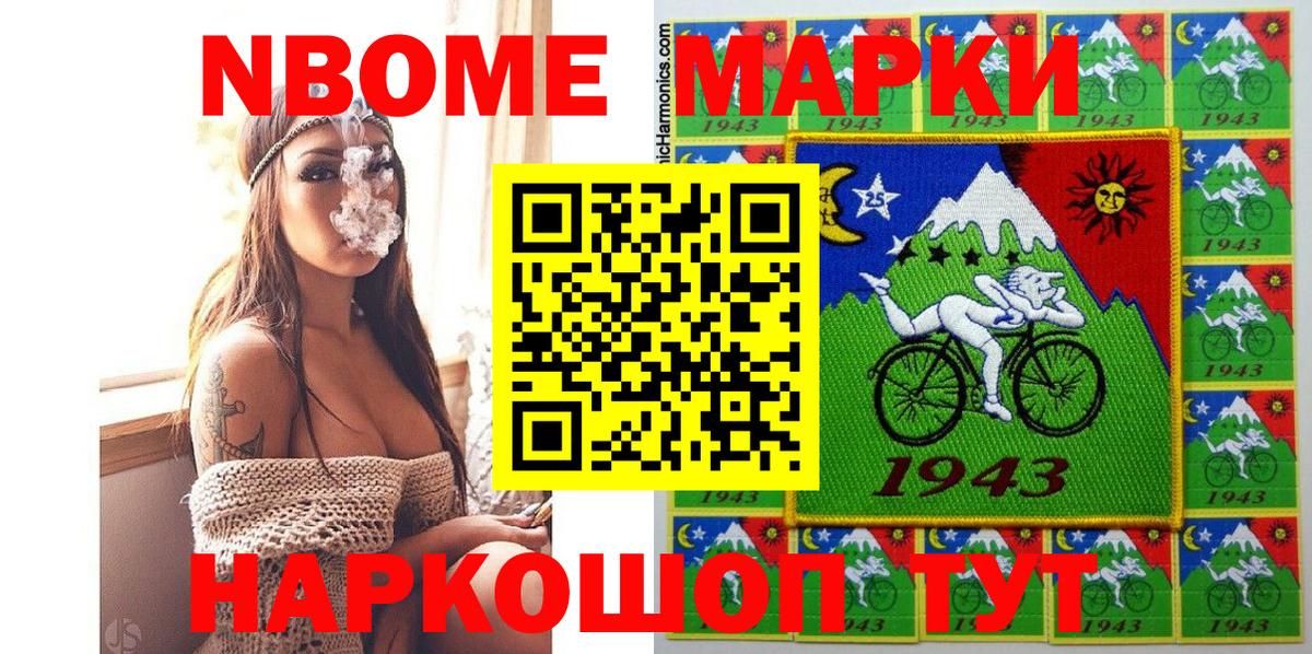 Наркотические марки 1500мкг  Марки 25I-NBOMe  Кирово-Чепецк  Вход с VPN 