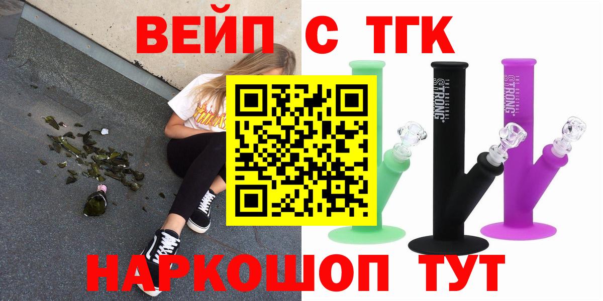 наркотики  Дистиллят ТГК THC oil  Вход с VPN  Кирово-Чепецк 