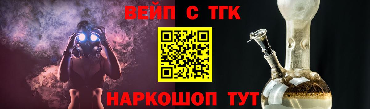 ТГК жижа Кирово-Чепецк